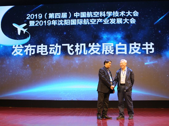 第四屆中國航空科學技術(shù)大會暨2019沈陽國際航空產(chǎn)業(yè)發(fā)展大會15日開幕