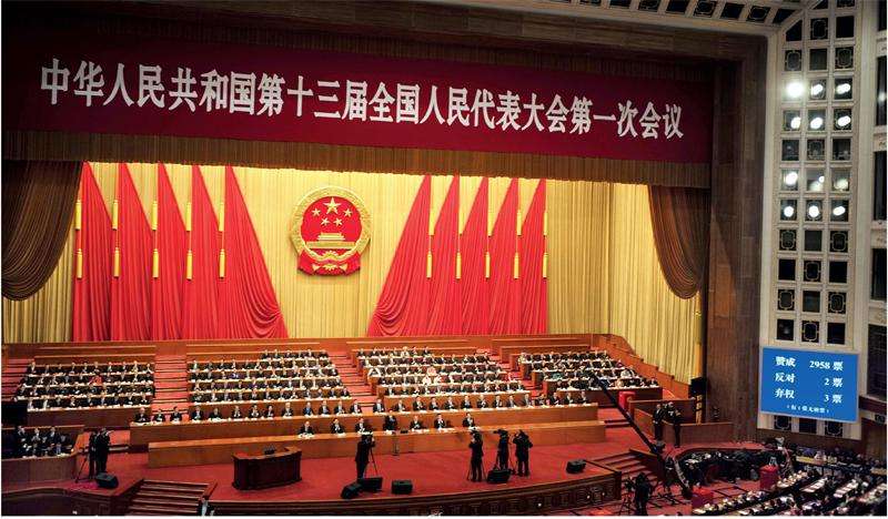 在第十三屆全國(guó)人民代表大會(huì)第一次會(huì)議上的講話