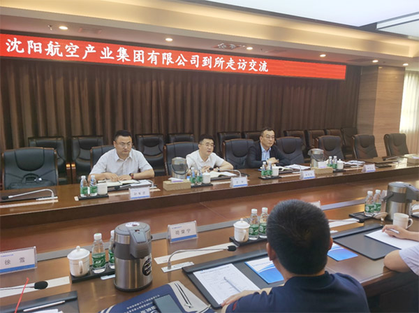 賦能航空動力，科技助力振興｜沈陽航空產(chǎn)業(yè)集團(tuán)與中國航發(fā)沈陽發(fā)動機(jī)研究所開展交流座談