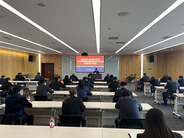 沈陽航空產業(yè)集團召開學習貫徹習近平新時代中國特色社會主義思想主題教育工作會議